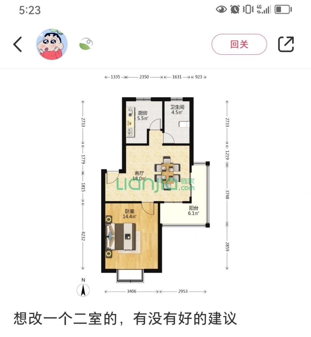 装修前设计师为什么要去量房?有户型图还需要量房吗?(图1)