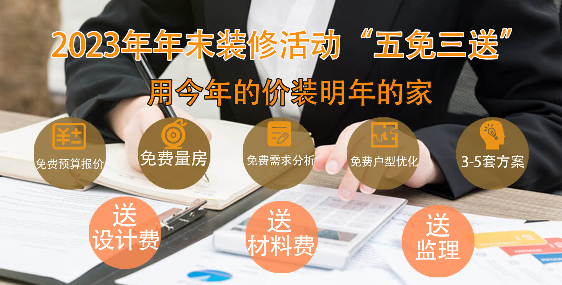 上海装修公司装修活动